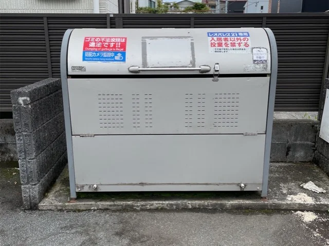 ゴミ置場