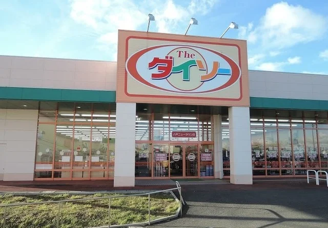 ザ・ダイソー八戸ニュータウン店まで700m