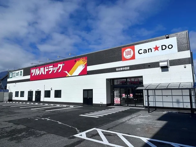 ツルハドラッグ仙台東中田店まで1000m