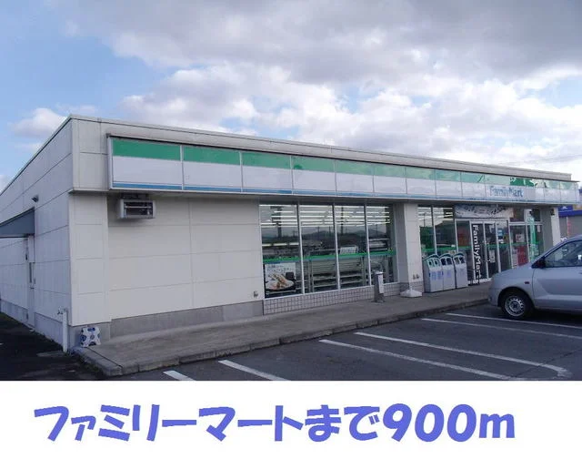 ファミリーマート花巻高木北店まで900m