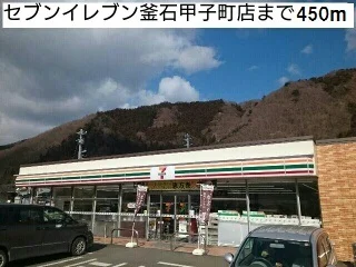セブンイレブン釜石甲子町店まで450m