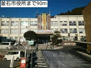 釜石市役所まで90m