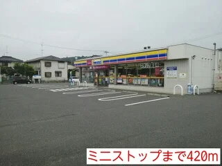 ミ二ストップまで420m