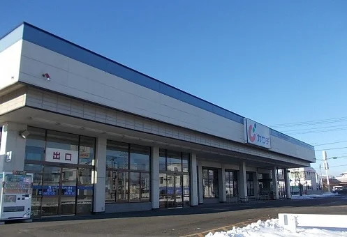 カワチ薬品鎌田店まで1100m