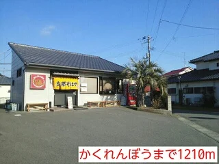 かくれんぼうまで1210m