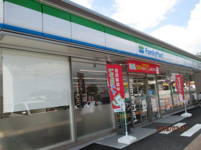 ファミリーマート 鹿沼インターまで1200m