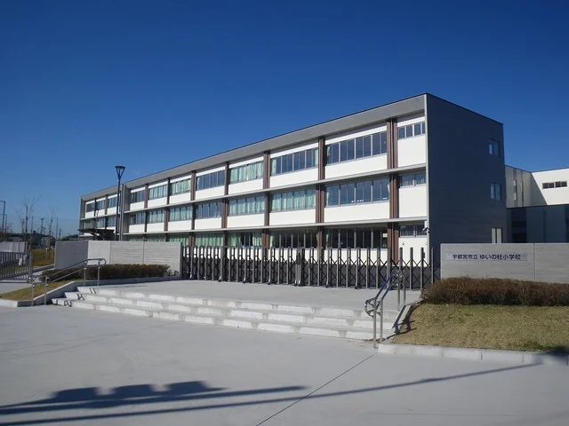 ゆいの杜小学校まで600m