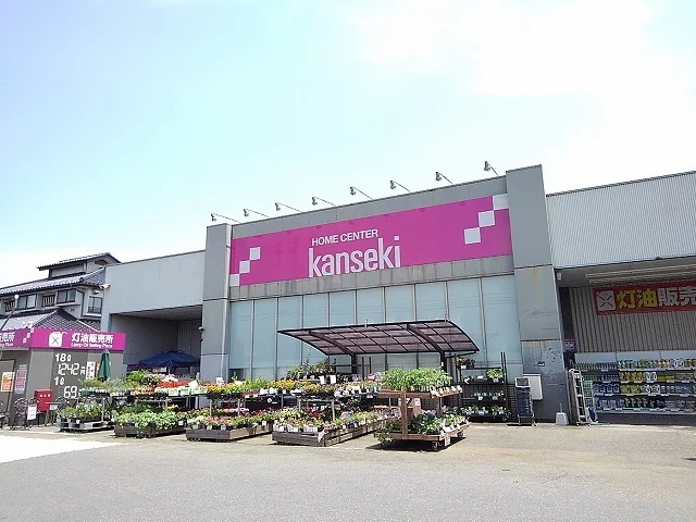 カンセキ　小川店まで1460m