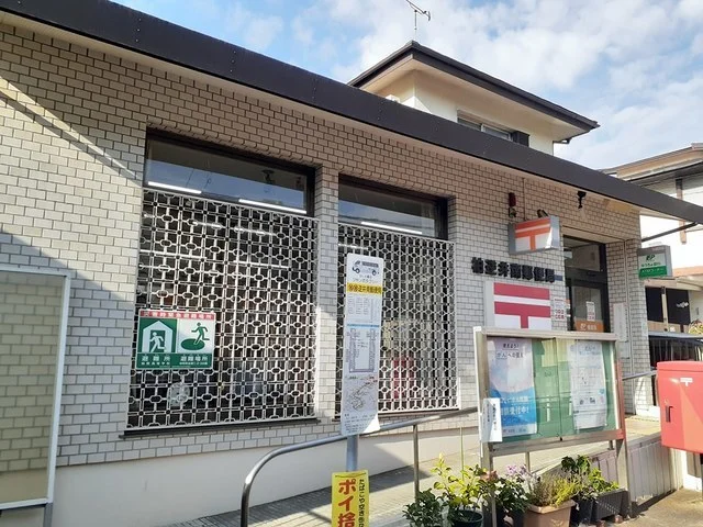 逆井南郵便局まで900m