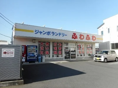 ふわふわ　柏高柳店まで200m
