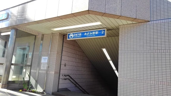 あざみ野駅まで550m