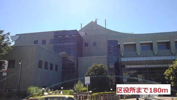 区役所まで180m