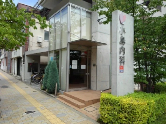 小島内科まで110m