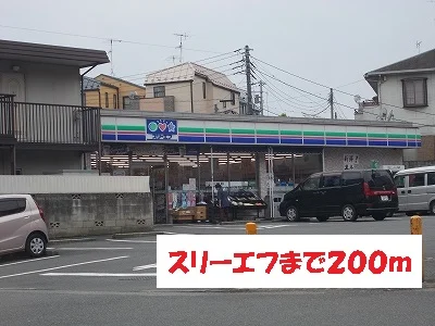 スリーエフまで200m