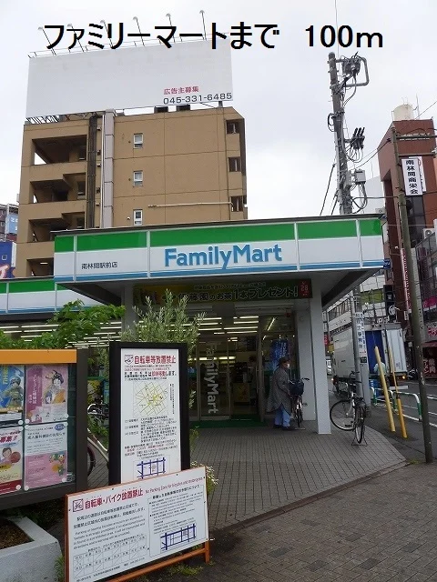 ファミリーマートまで100m