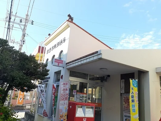 首里寒川郵便局まで650m