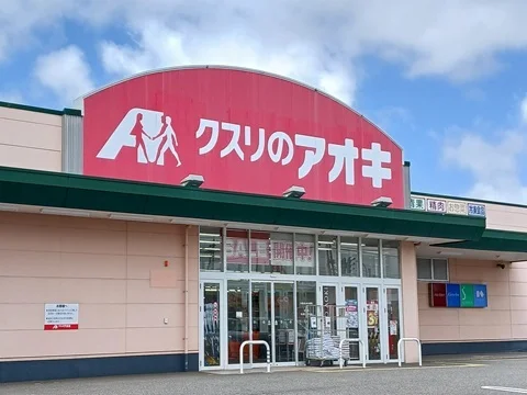 クスリのアオキ婦中店まで750m