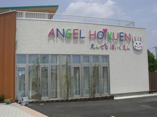 エンゼル保育園まで40m