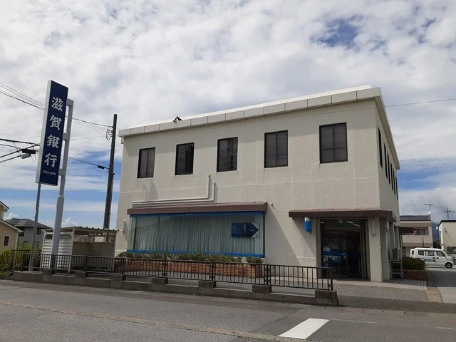 滋賀銀行　浅井出張所様まで920m