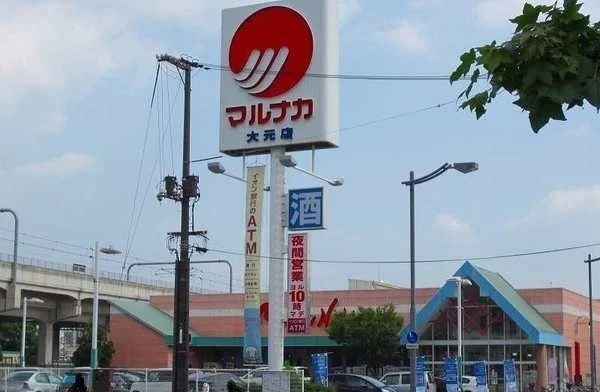 マルナカまで350m