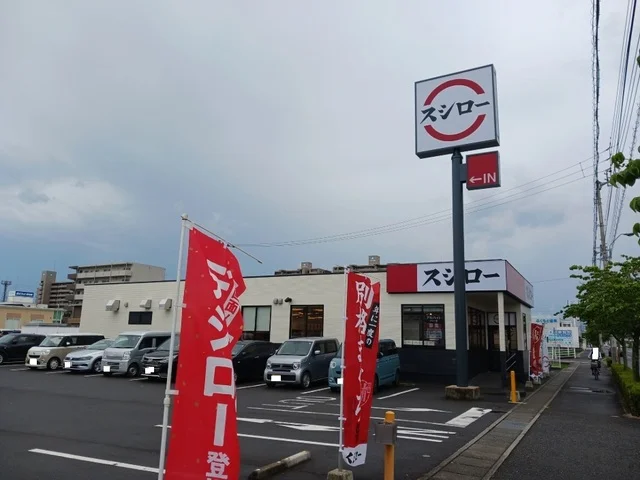 スシローさんまで450m