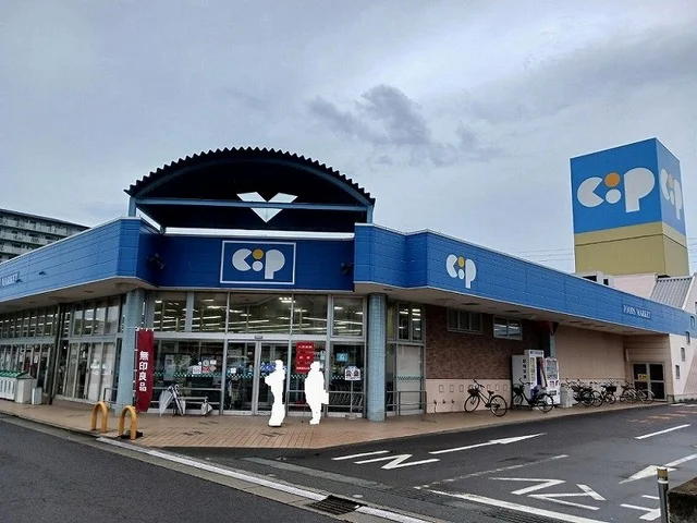 コープさんまで950m