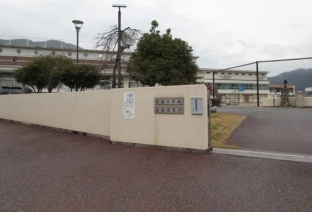 安登小学校まで450m
