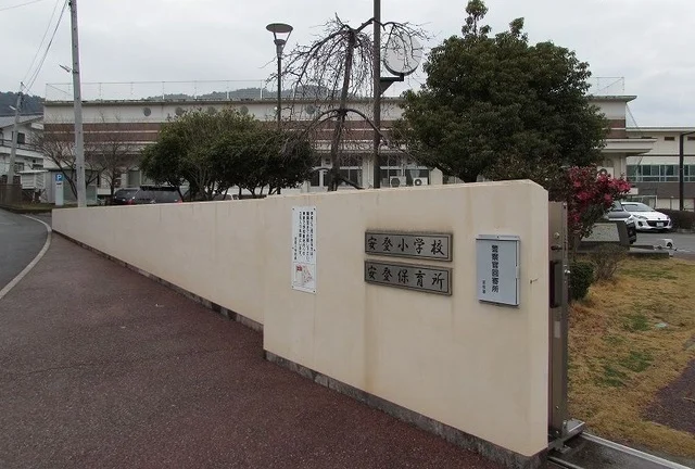 安登保育園まで450m