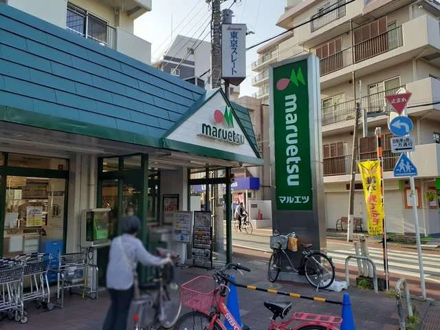 マルエツまで293m