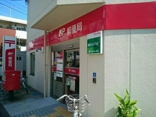 大田中央八郵便局まで350m