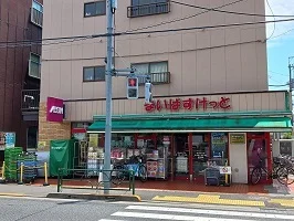 まいばすけっとまで45m