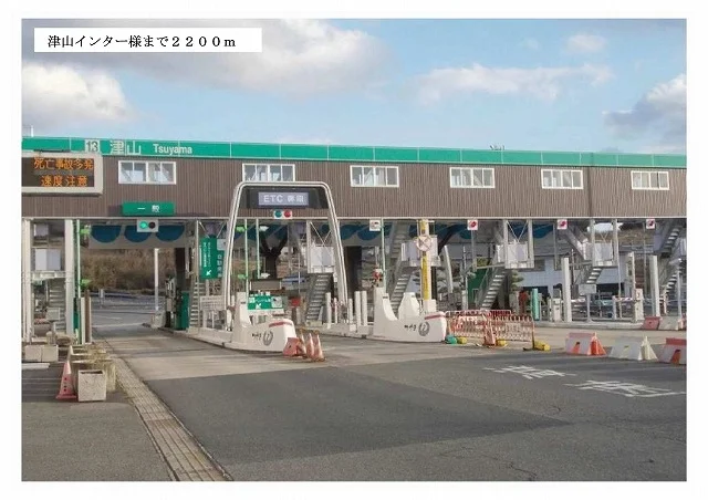 津山インター様まで2200m