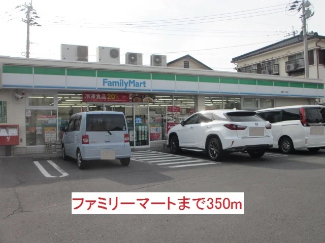 ファミリーマート紫原3丁目店まで350m