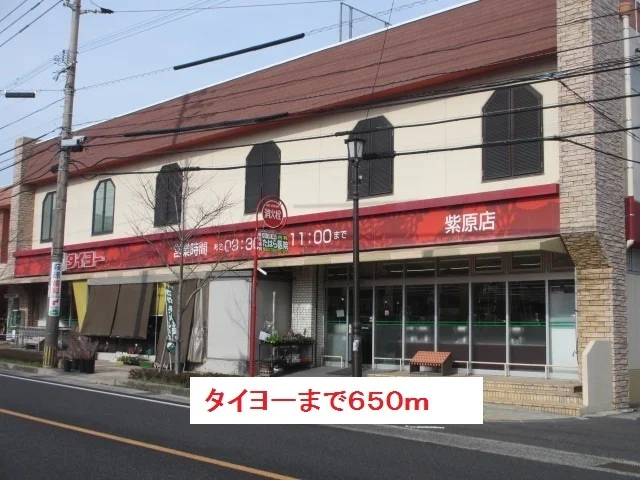 タイヨー紫原店まで650m