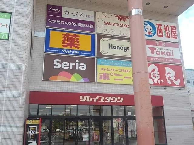 ソレイユタウンまで1450m