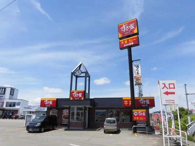 すき家　大曲店まで850m