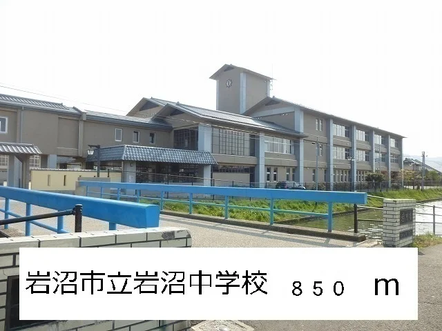 岩沼市立岩沼中学校まで850m
