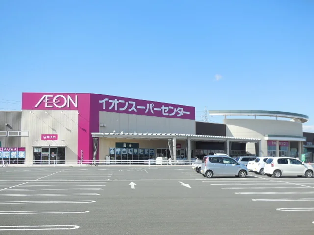 イオンスーパーセンター南相馬店まで1200m