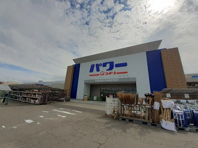 コメリパワー加茂店まで2235m