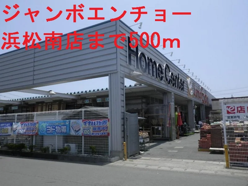 ジャンボエンチョーまで500m