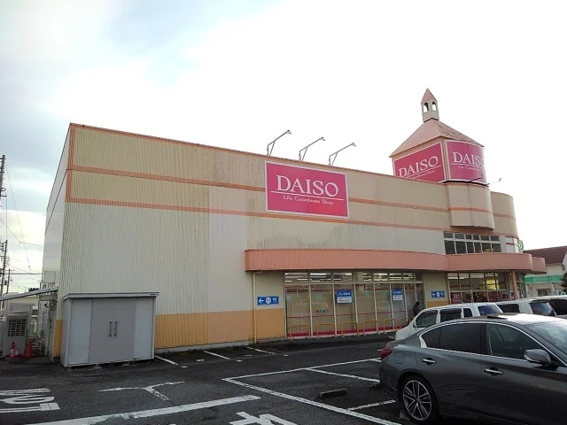 ダイソー　富士宮店まで1000m