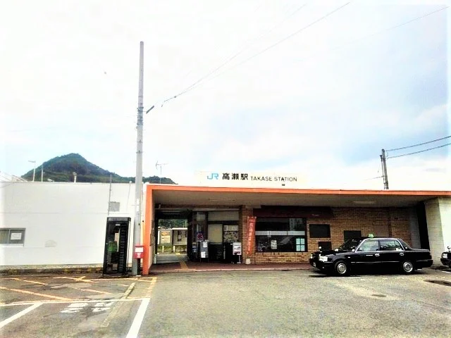 ＪＲ高瀬駅まで1600m
