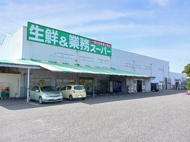 業務スーパー今治店まで650m