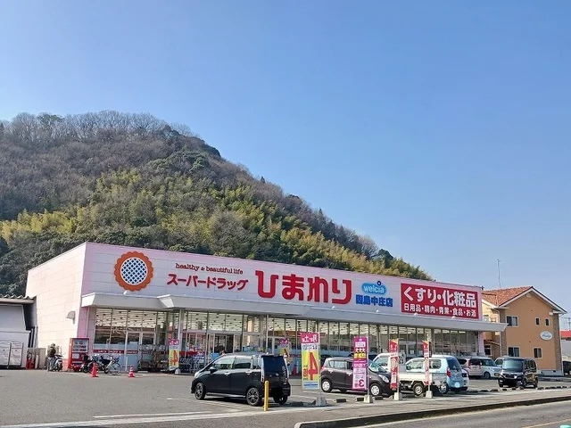ひまわり因島中庄店まで500m