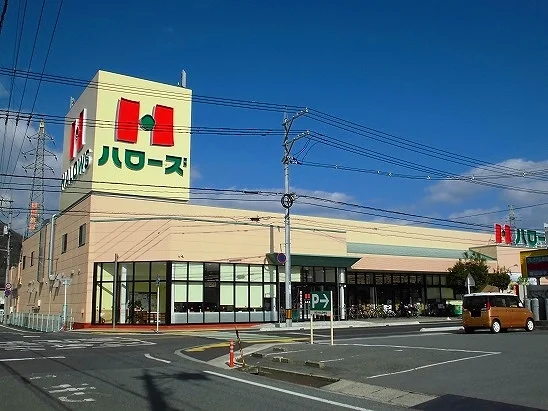 ハローズ山手店まで750m