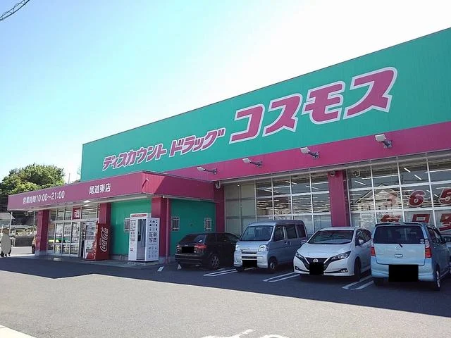 コスモス尾道東店まで650m