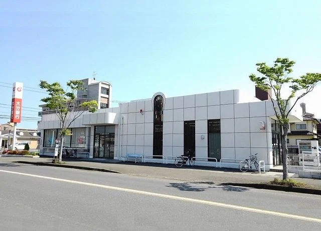 大分銀行まで550m