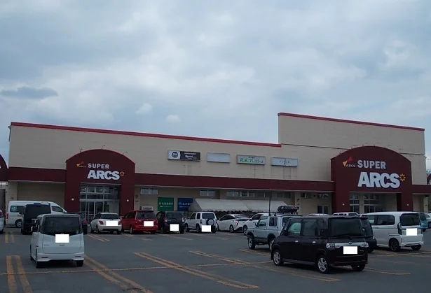 スーパーアークス西神楽店まで300m