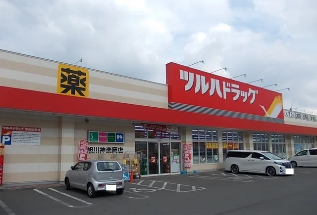 ツルハドラッグ神楽岡店まで1700m