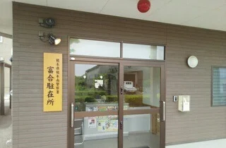 富合駐在所まで1370m